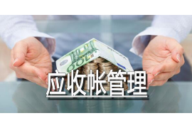 安陆讨债公司成功追回拖欠八年欠款50万成功案例